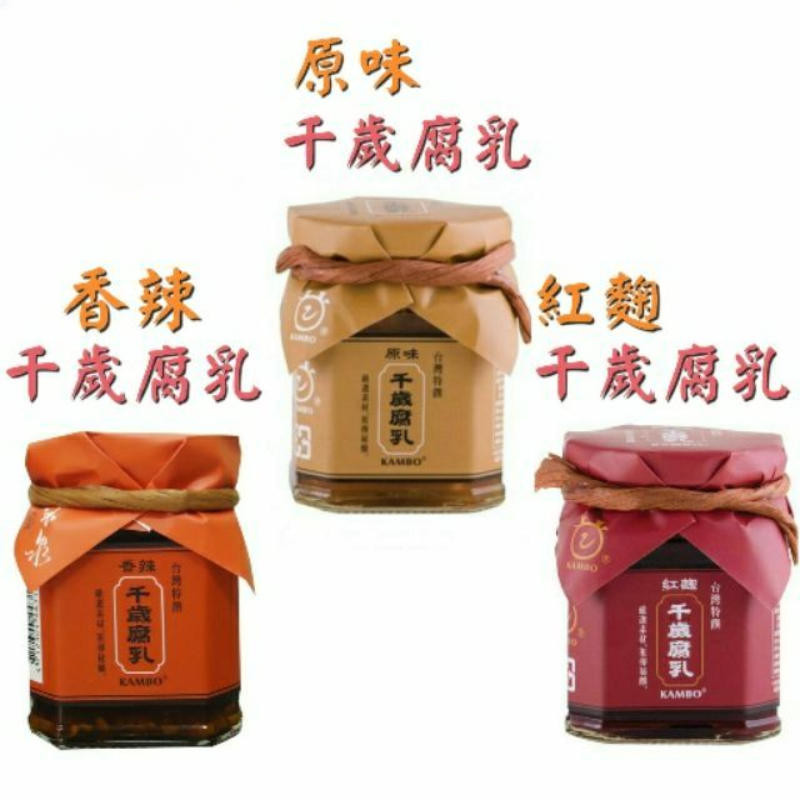 桃米泉-千歲豆腐乳 220g-(有機)紅麴、原味、香辣共4種口味