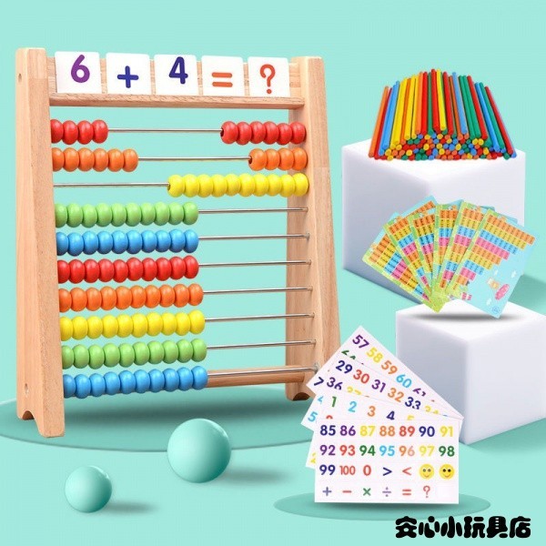 現貨木製兒童多彩數字十檔計算架珠算架算盤幼兒啟蒙早教益智算術玩具 HZ0