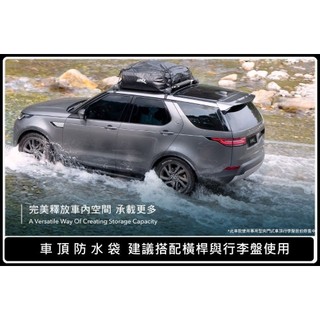 高雄歐士盟門市【3D 多功能車頂行李包】※開立發票 ※ 軟式行李袋 車頂軟包 收納袋 裝備袋 防水軟包 防水袋 行李包