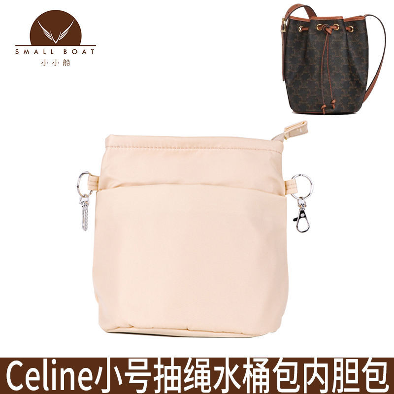 【包中包內袋】【不含外包】 適用於Celine/賽琳小號抽繩水桶包內袋正圓底帶拉鍊整理包中包