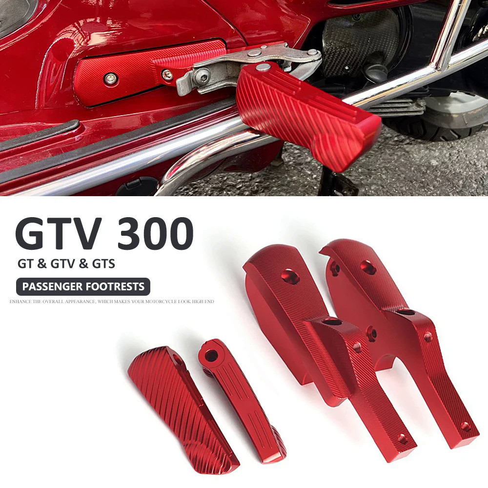 適用於 VESPA GT GTV GTS 125 150 200 250 300 新款腳踏板 乘客擱腳板 腳釘 腳踏套件