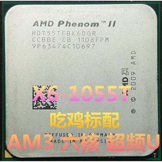 AMD X6 1035T 1045T 1055T 1065T 1075T 1090 1100T AM3六核
