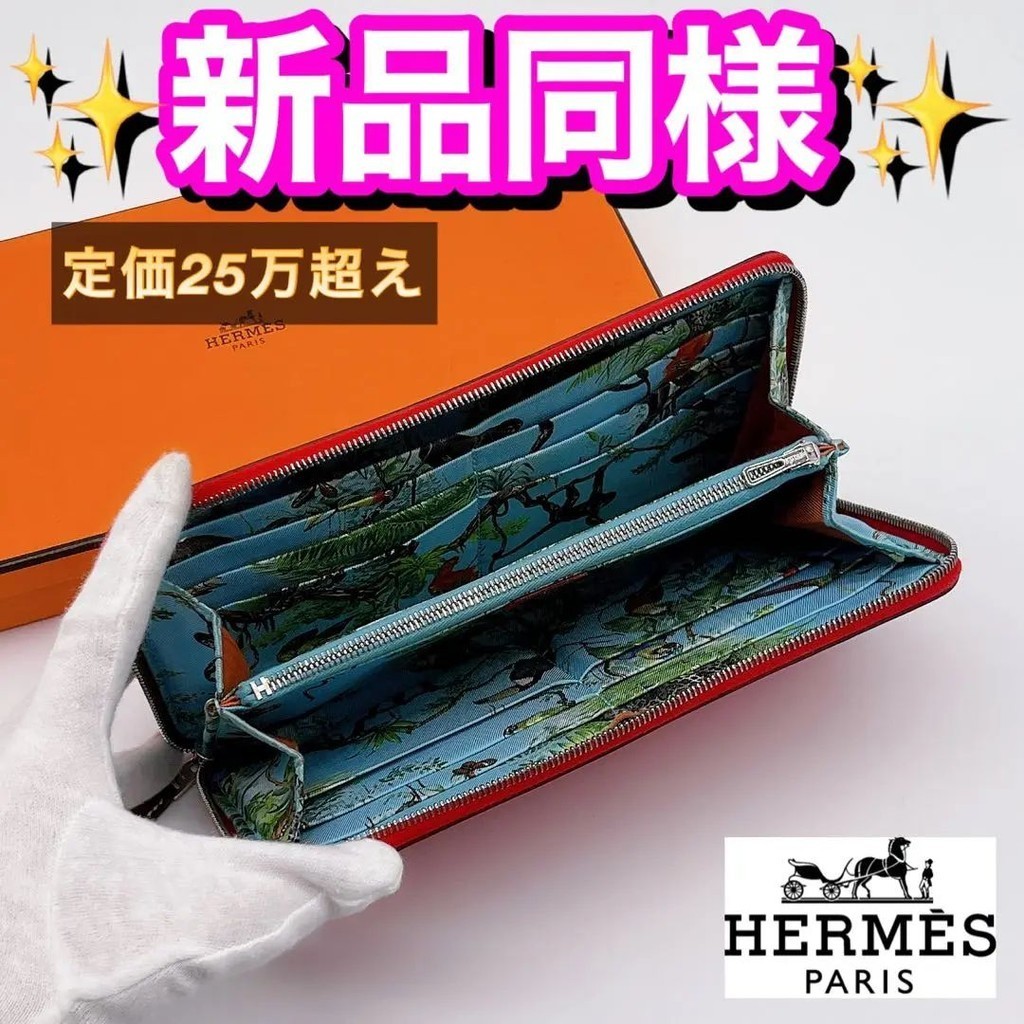 HERMES 愛馬仕 長夾 Azap Silk in 日本直送 二手