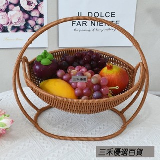 三禾🔹 創意水果籃 搖籃收納籃 乾果盤收納籃 仿藤編織籃 家用零食盤糖果收納籃 下午茶托盤籃 🔹優選