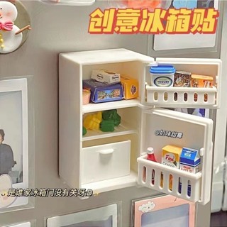 三禾🔹 創意高顏值冰箱磁力貼小紅書同款迷你創意可愛小冰箱貼卡通白色冰箱模型模擬磁性裝飾貼 🔹優選