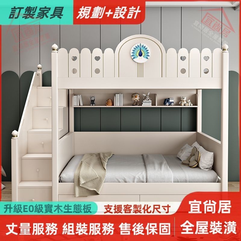 宜尚居 全屋裝潢 上下同寬床 白色平行高低床 臥室收納床 雙層床 省空間多功能組合床 收納單人床 儲物雙人床 實木抽屜床