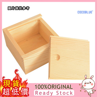[稞稞百貨] 原木色手工皁包裝木盒 精油珠寶首飾盒