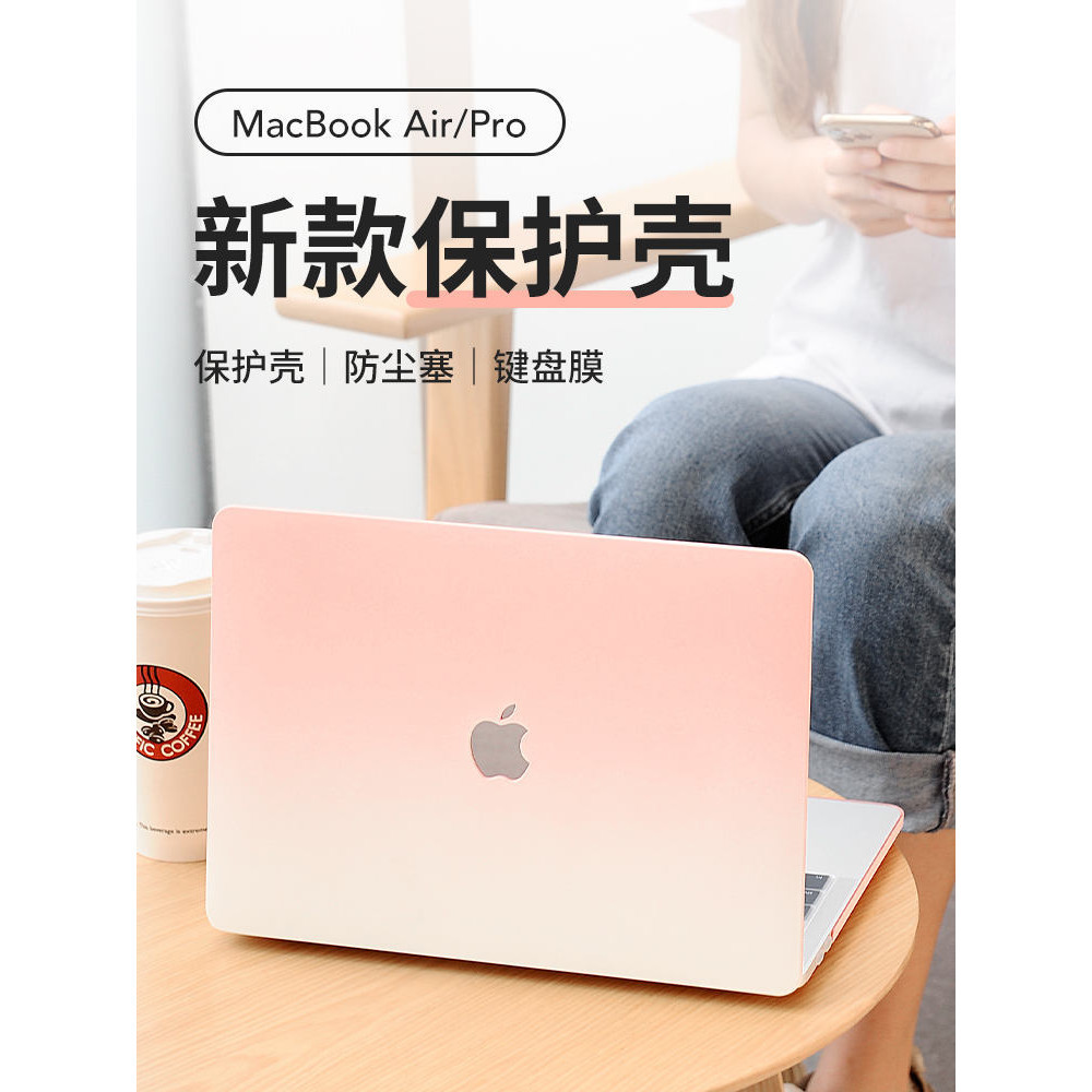 電腦保護套適用於macbookpro16寸筆記本air13 pro14英寸保護殼macbook15外殼2023新款mac