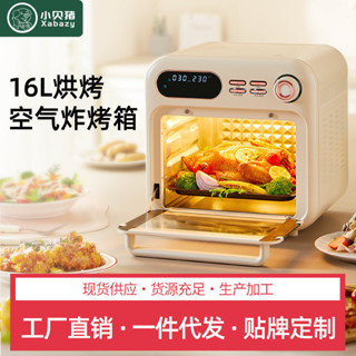 小貝豬空氣炸電烤箱大容量16升家用小型多功能蛋糕麵包烘焙機烤箱