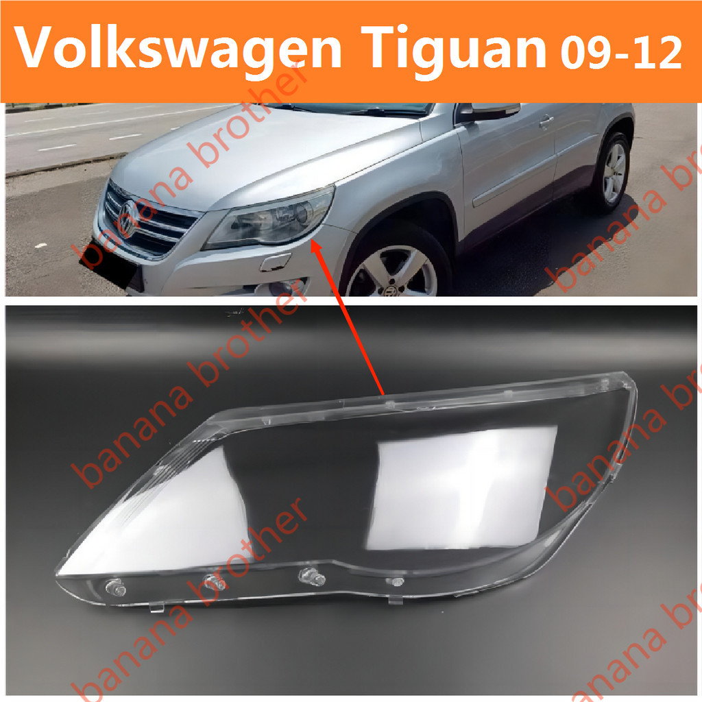 09-12款 福斯 Volkswagen Tiguan  大燈 頭燈 前車燈 燈罩 燈殼 大燈罩 外殼