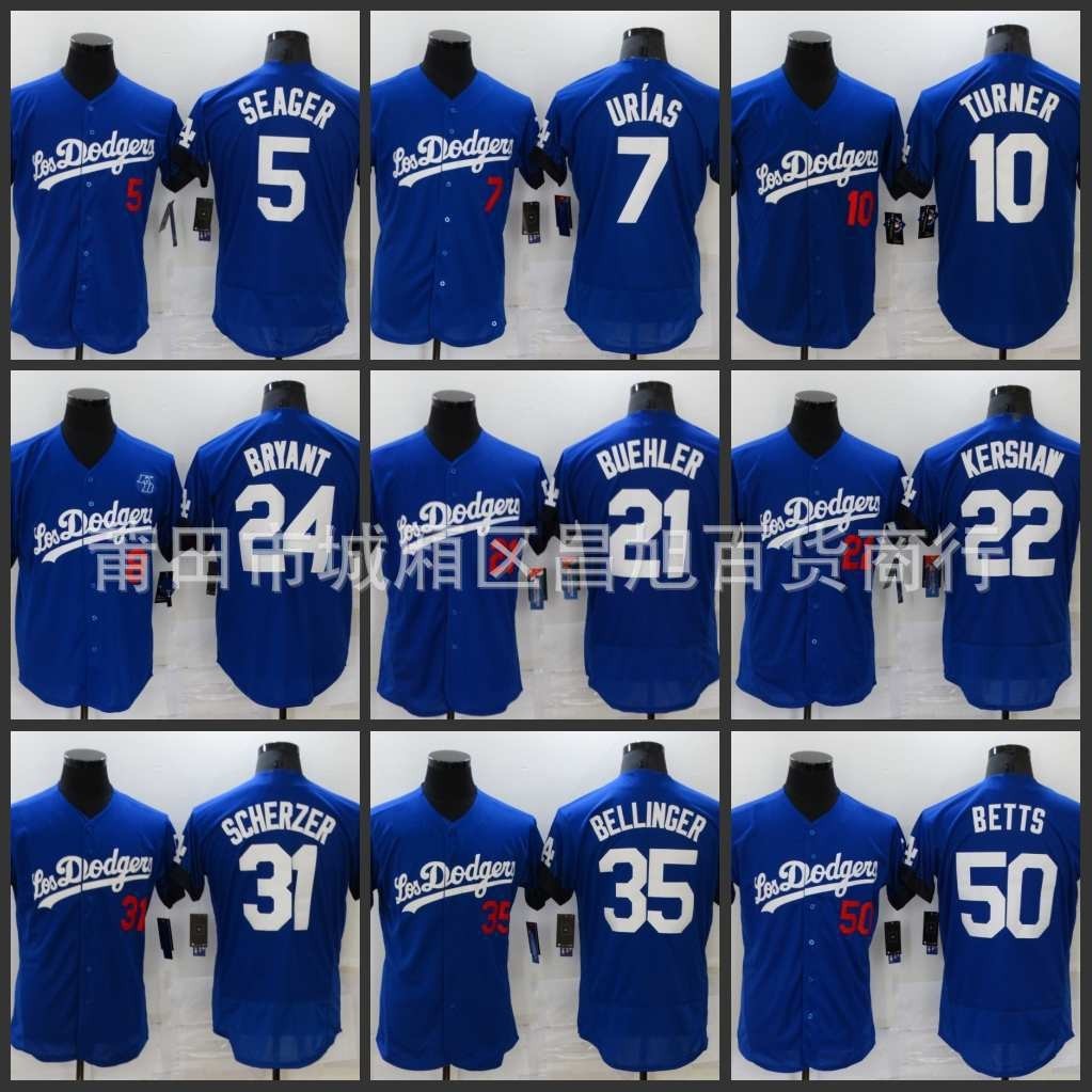 現貨速發！！MLB道奇新款 藍色精英球衣 LosDodgers 7# 5# 35# 50#棒球服批發 IXOF