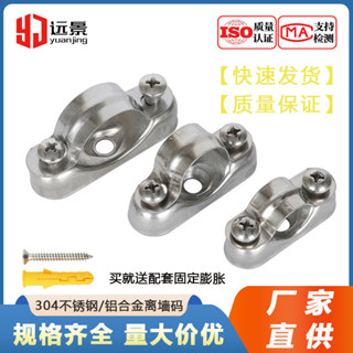 購滿99出貨⚡臺灣出貨⚡304不銹鋼離牆碼 電線固定支架 鋁合金鍍鋅管夾 馬鞍 騎馬卡 元寶牆架