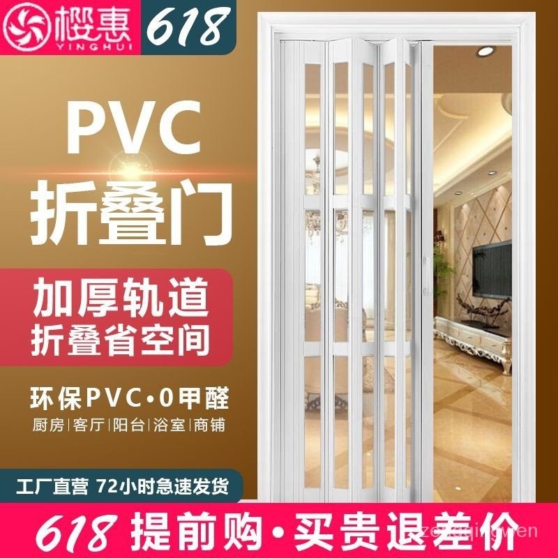 櫻惠PVC摺疊門室內開放式推拉門廚房移門隔斷吊軌衛生間陽臺商鋪