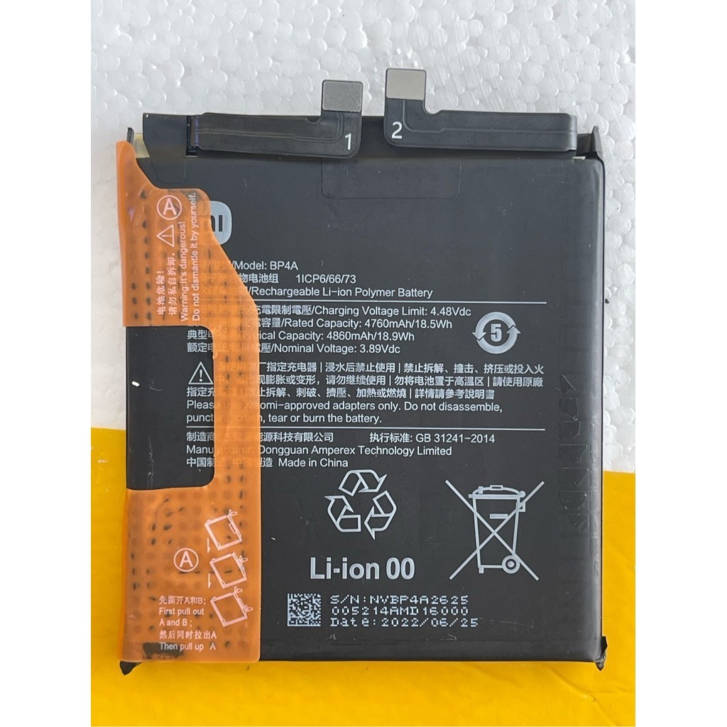 小米 12S Ultra BP4A zin 電池品牌