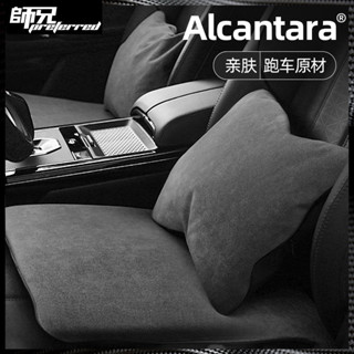 Alcantara汽車坐墊四季通用頭枕靠枕車用護腰靠墊翻毛皮車內用品