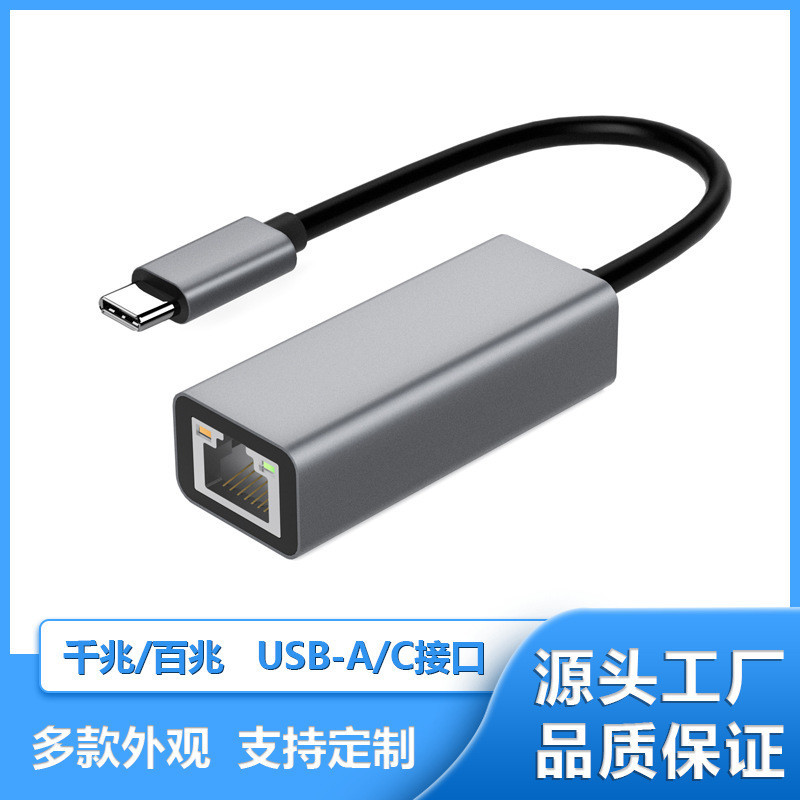 網卡千兆USB轉網口有線以太網電腦rj45外置usb網卡跨境網路轉換器