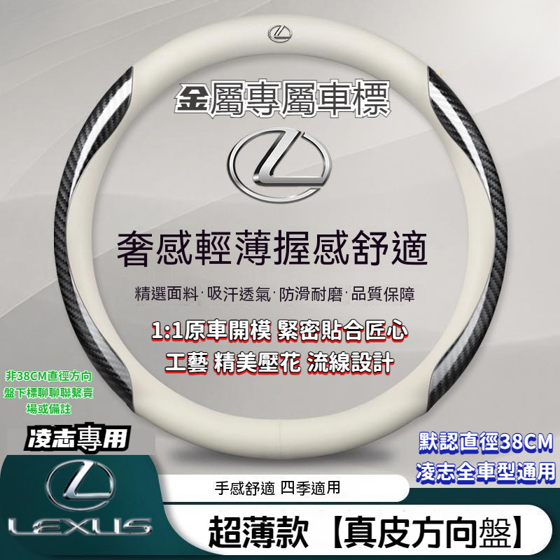 Lexus凌志 真皮方向盤套 壓花 ES NX RX LS LX CT GS 翻毛皮方碳纖紋把套