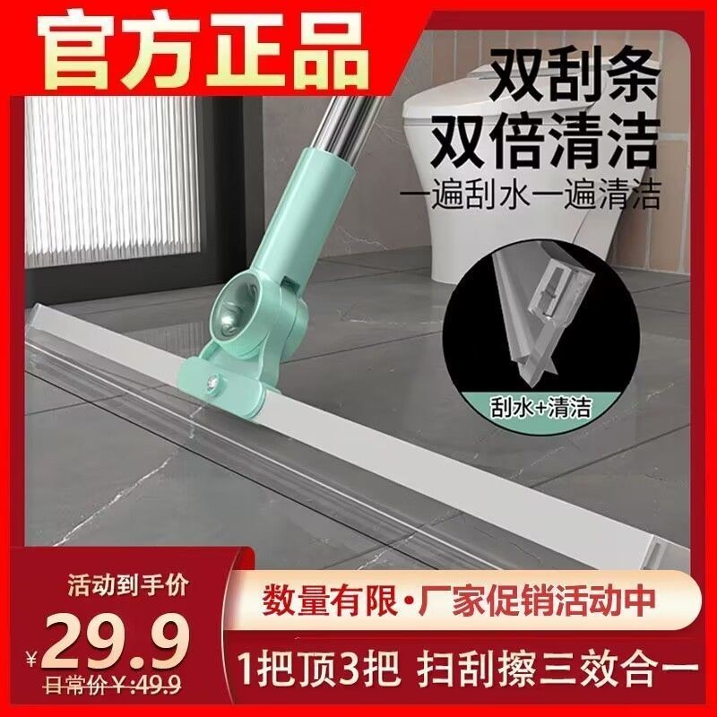 魔術掃把掃地矽膠地刮地板清理掃帚浴室衛生間掃頭髮家用刮水器