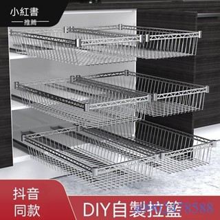 附發票~ 廚房拉籃櫥櫃 改造抽拉網籃 diy置物架 自製碗碟架 衣櫃滑軌收納層架