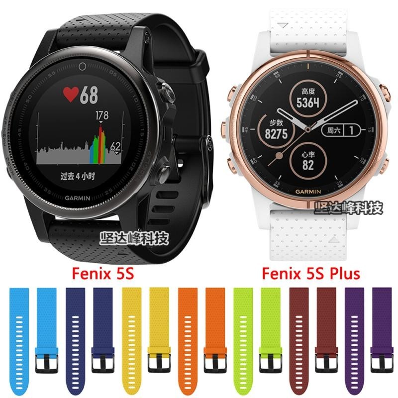 Garmin佳明Fenix 5S Plus飛耐時佳明5S快拆矽膠錶帶運動錶帶