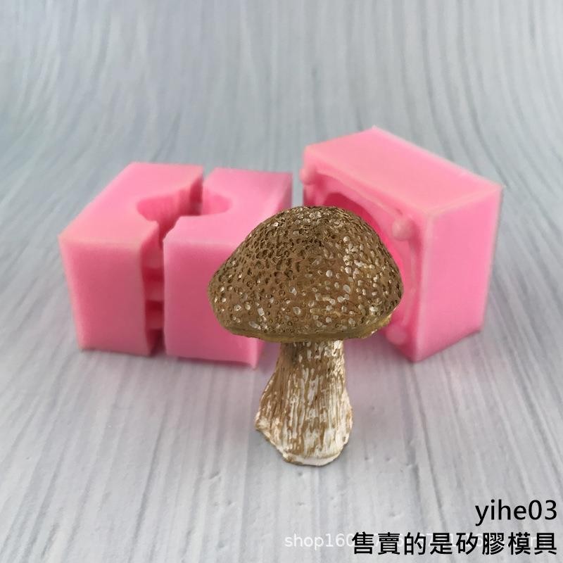 【矽膠模具】3D立體仿真蘑菇造型西點蛋糕模具矽膠磨具 大蘑菇巧克力翻糖模具