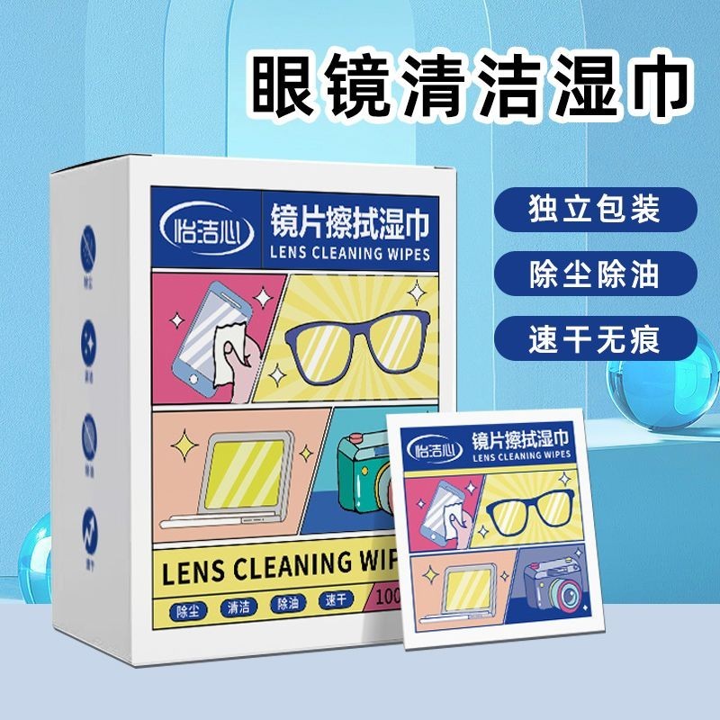 螢幕溼巾一次性清潔鏡頭神器鏡片眼鏡眼鏡擦鏡紙擦拭眼鏡布手機