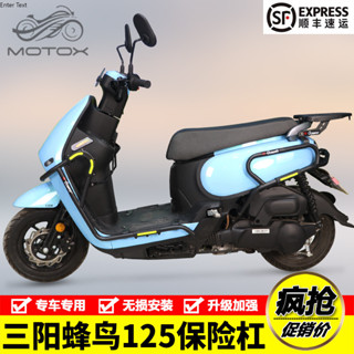 【臺灣出貨】適用於SYM三陽 CLBCU蜂鳥125 摩托車 改裝護槓 保險槓 防摔防撞 排氣護槓 全車防摔套件