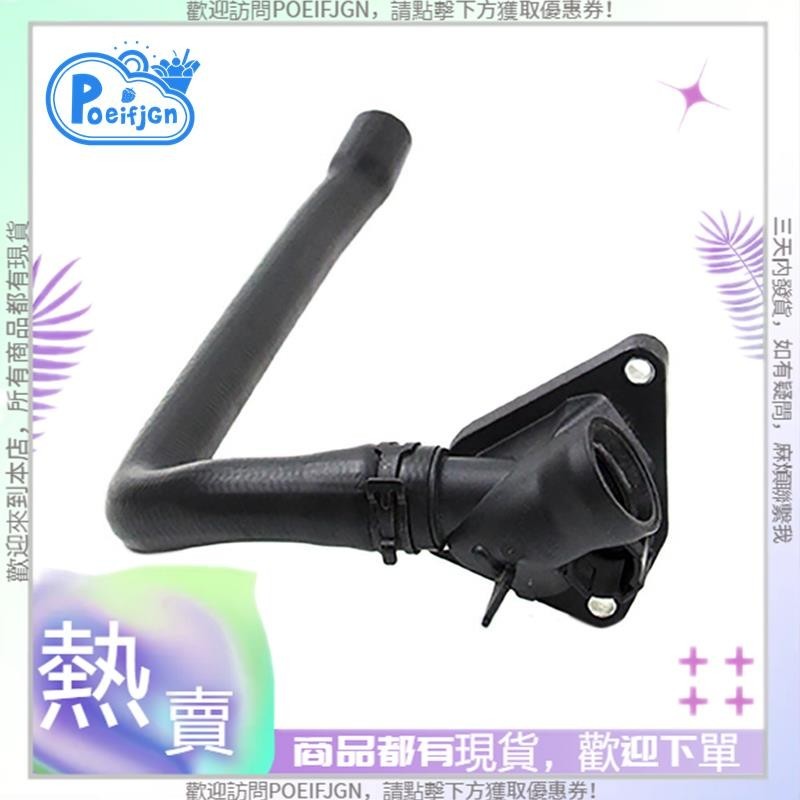 【Poeifjgn 】BMW F20 F21 F30 F31 F35 F80 2010-2016散熱器軟管 236743