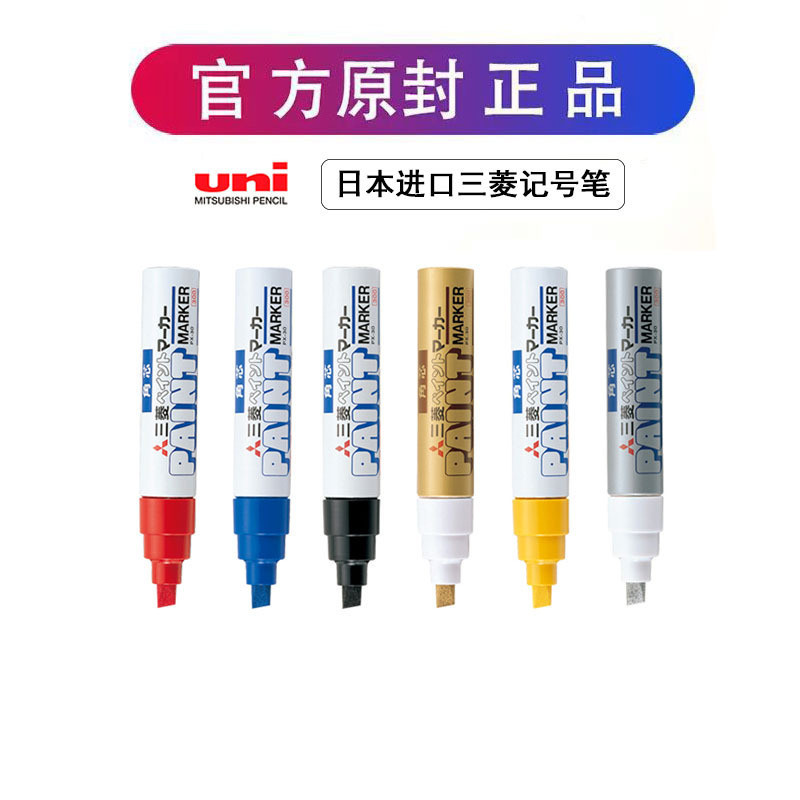 日本uni三菱油漆筆PX-30寬補漆筆粗字記號筆不掉漆斜頭粗字黑批發