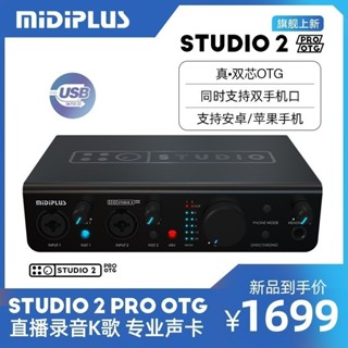 MIDIPLUS STUDIO 2 PRO OTG外接音效卡電腦手機直播唱歌錄音 音效卡