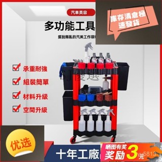 好物低價活動】洗車店汽車美容工具車專用多功能塑膠三層移動收納便攜加厚推車木工臺 工作臺 木工 多功能 折疊 可收納