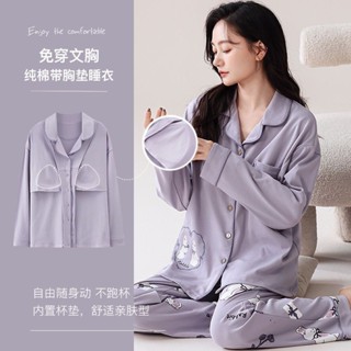 【累計熱銷5000萬+件】貓人自帶胸墊睡衣女春秋季純棉小外套家居服長袖可外穿居家寬鬆套裝