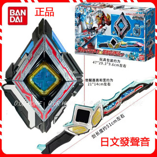 現h 萬代正版 BANDAI 超人力霸王 DX亞刻奧特曼覺醒器帶特典魔方變身器武器套豪華版 含特典 DX變身套組 變身器