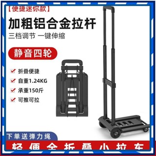 限時🎉臺灣熱賣🎉小拉車傢用折疊搬運拉貨車輕便拿快遞神器行李拉車擺攤拖車手推車🎉全館下殺🎉VS