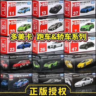 TOMYTOMICA閤金車模擬汽車模型GTR跑車蘭博基尼賓士兒童玩具車男 KCYE