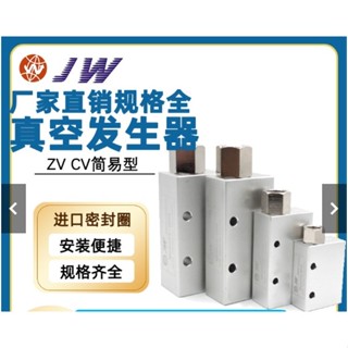 特惠上新ZV CV-10HS CV-15HS CV-20HS 25 CK真空負壓發生器吸盤負壓產生nchen