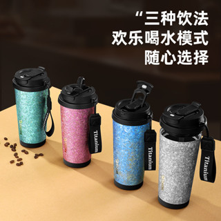 關註立減 居家生活 高顔值 純鈦 咖啡杯 網紅戶外 便攜 提繩 隨行 保溫杯 抑菌 保鮮 養生 鈦水杯