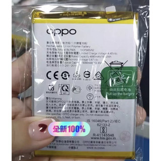 最新日期 OPPO BLP805 電池 A55 A54 A74 5G A53 2020 CPH2127 電池 附工具