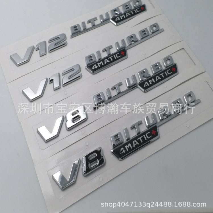 適用Mercedes-Benz 賓士V8 V12 BITURBO 4MATIC+車標誌改裝葉子板標AMG側標車貼汽車用品
