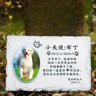 客製化【寵物紀念碑】寵物墓碑 狗狗貓咪 訂製 小墓碑 戶外紀念 仿石頭擺件 樹脂工藝品 墓地碑