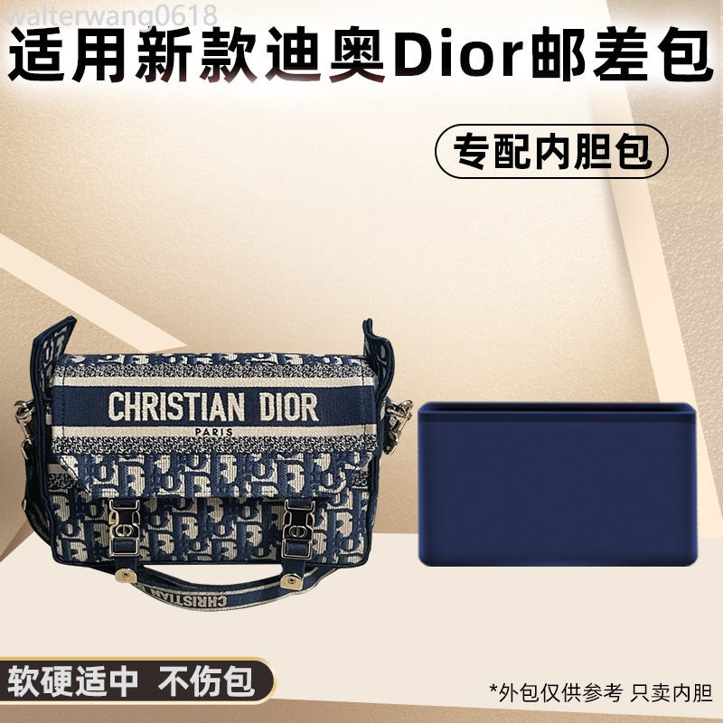 適用新款迪奧Dior郵差包內膽尼龍camp信使包內袋包收納包中包撐