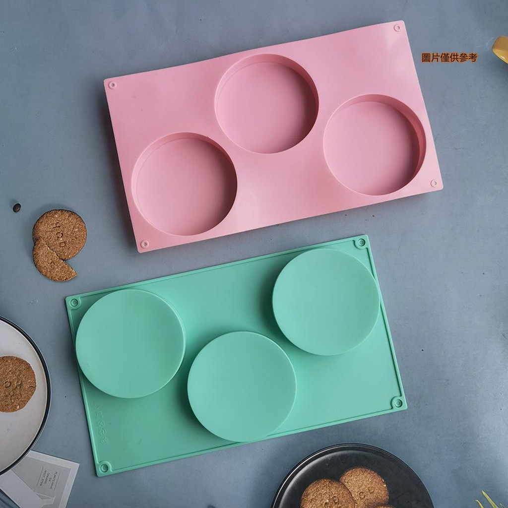 [妙妙屋]矽膠3連圓盤蛋糕模具 雪糕果凍布丁肥皂蛋糕模具 烘焙工具