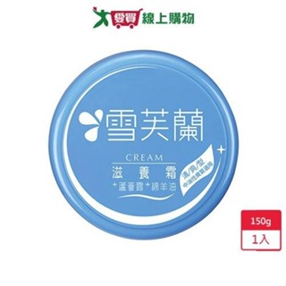 雪芙蘭滋養霜-清爽型150g【愛買】