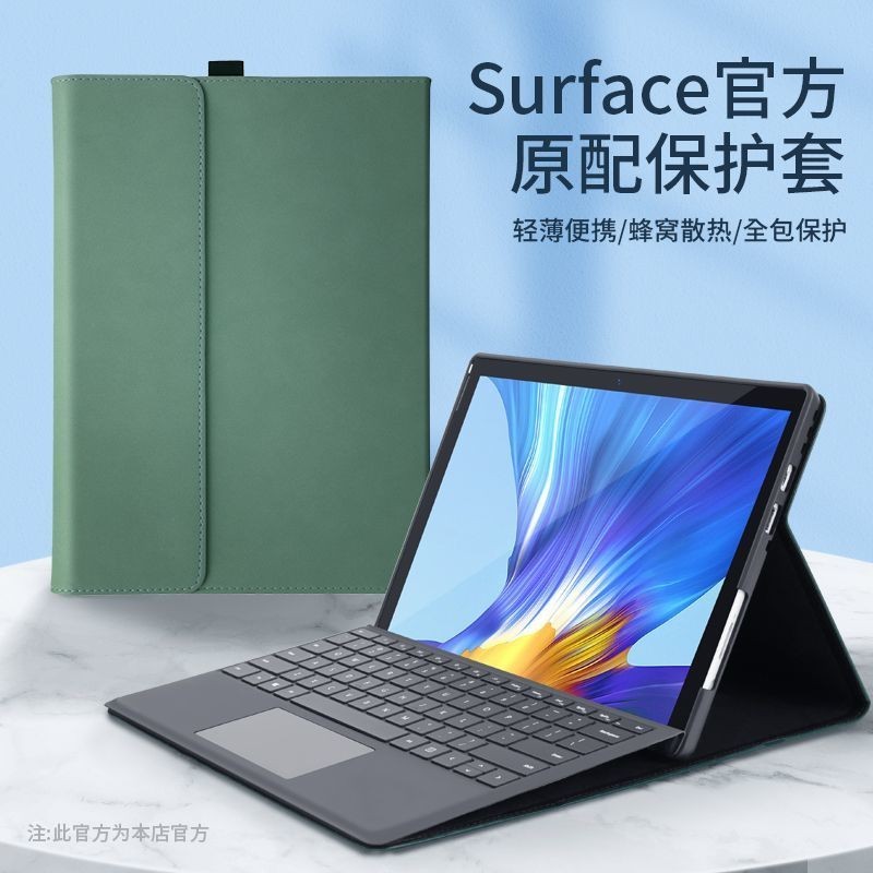 微軟surface pro9/8保護套Pro456二合一平板電腦皮套GO23外殼全包
