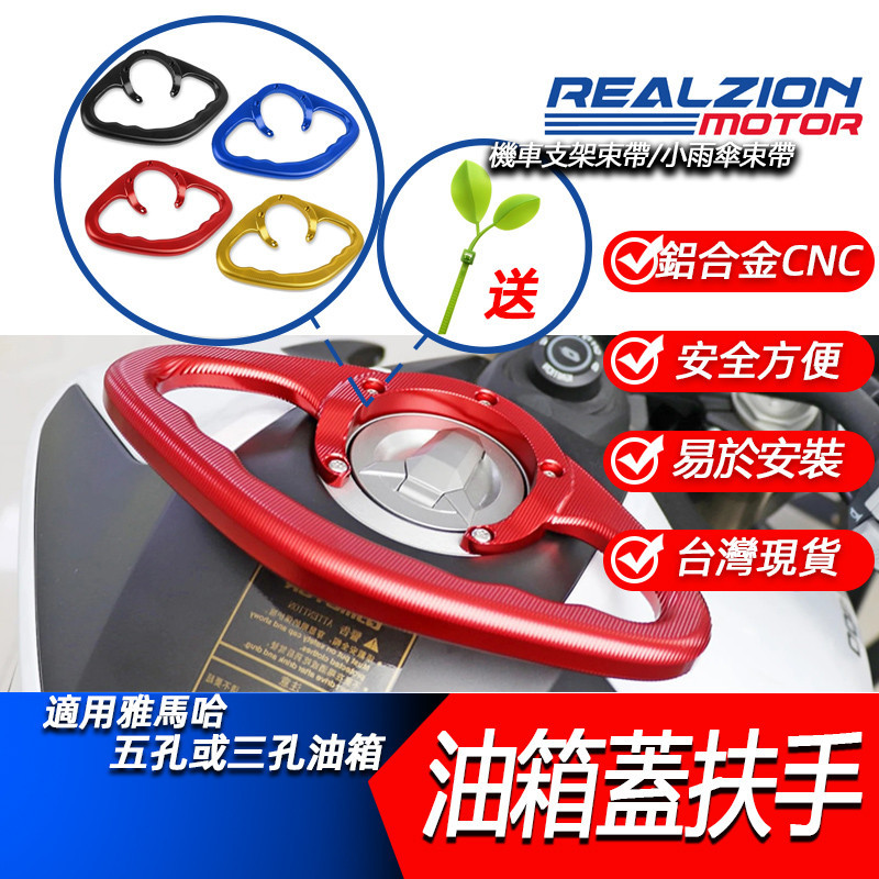 睿競機車 適用於雅馬哈 R15 v3 v4 MT15 MT03 MT09 MT07 R6 R7 R3 油箱扶手 後扶手