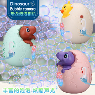 新品電動恐龍蛋泡泡機全自動吹泡泡不漏水兒童玩具