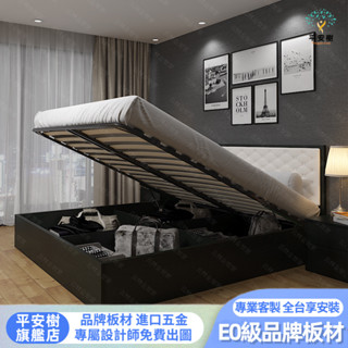 【平安樹全屋傢俱】#專享上門組裝-客製化尺寸/高箱儲物床收納床箱實木現代簡約臥室單人床雙人床氣壓床榻榻米床架掀床木板床