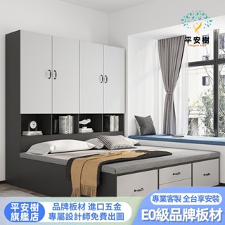 【平安樹全屋傢俱】#專享上門組裝-客製化尺寸/臥室小戶型衣櫃床實木榻榻米架床櫃一體床收納床儲物床箱掀床抽屜床單人床雙人床