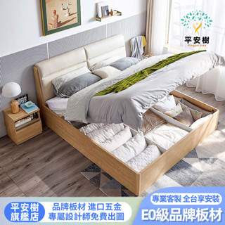 【平安樹全屋傢俱】#專享上門組裝-客製化尺寸/臥室實木大床單人床架雙人床儲物床收納床箱抽屜床科技布掀床榻榻米床多功能床