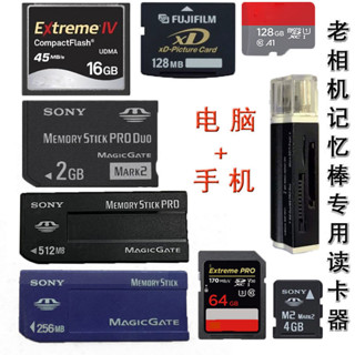 適用索尼數位記憶棒攝像機MS內存卡 Pro Duo短棒長棒讀卡器